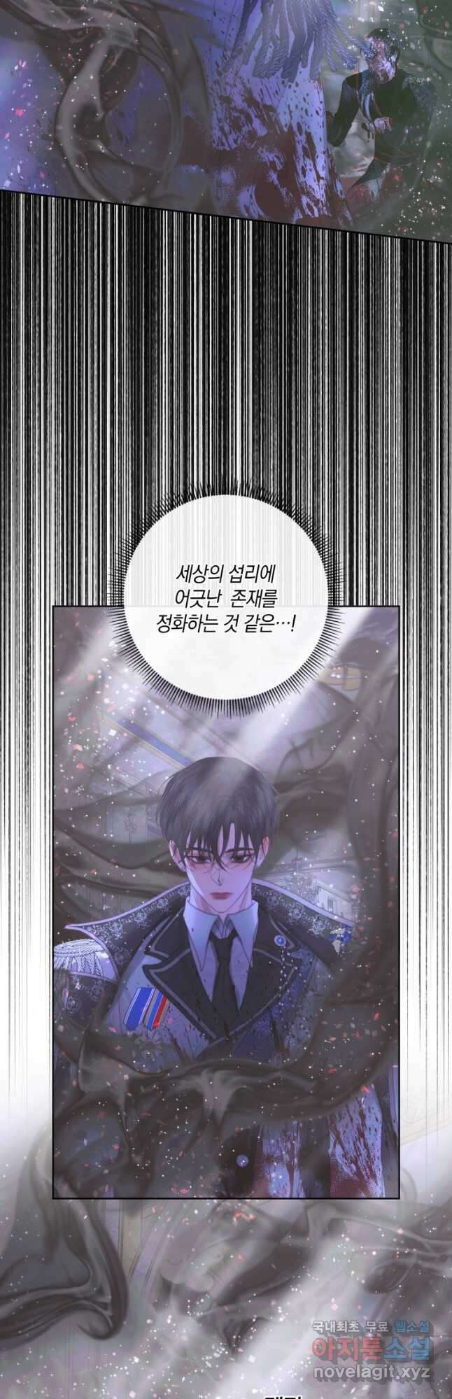 악당과 계약가족이 되었다 70화 7