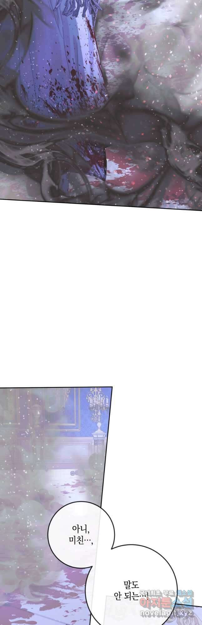 악당과 계약가족이 되었다 70화 9