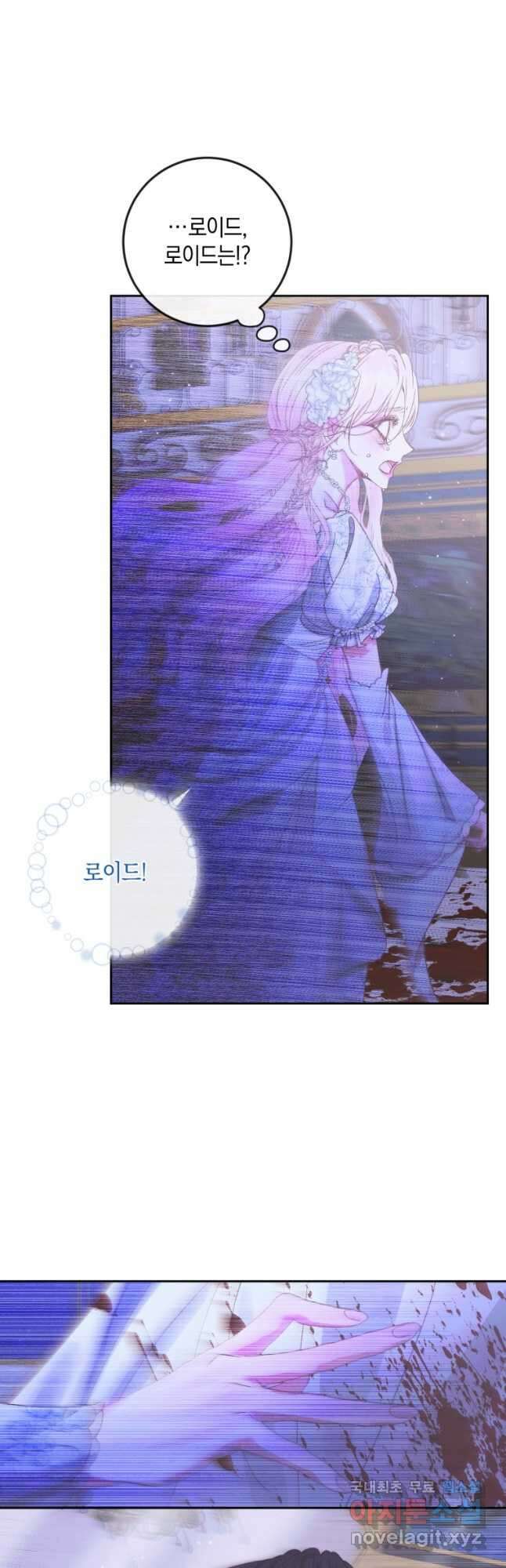 악당과 계약가족이 되었다 70화 11