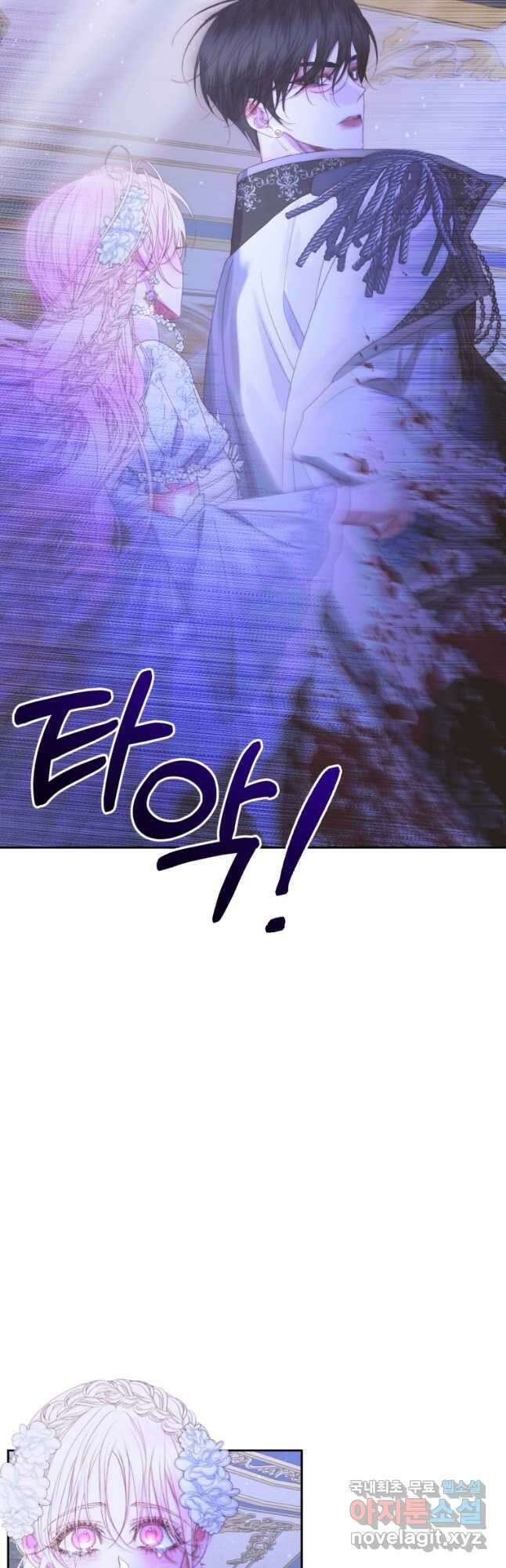 악당과 계약가족이 되었다 70화 12