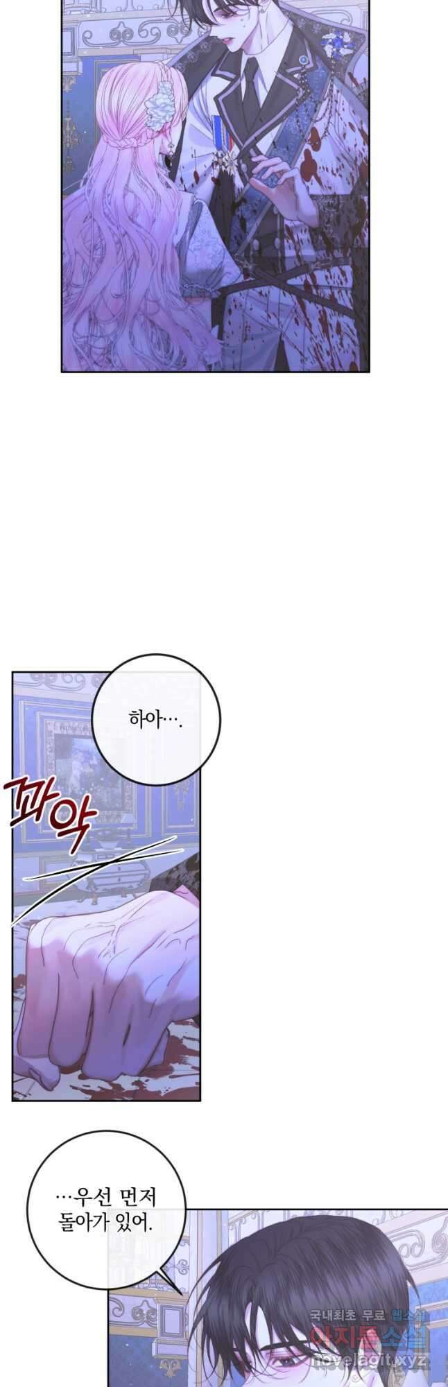 악당과 계약가족이 되었다 70화 14