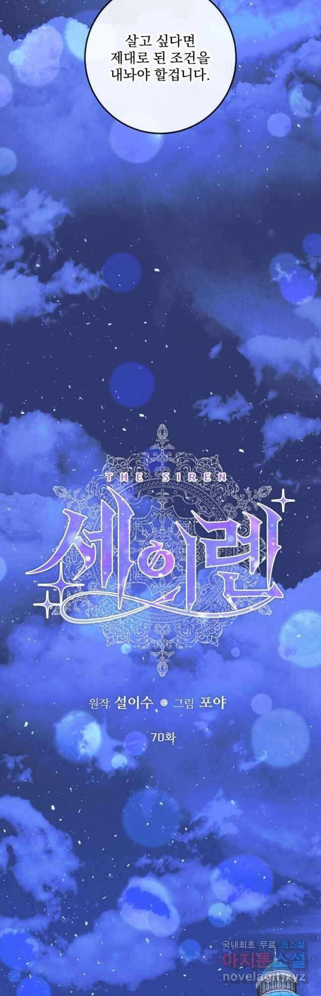 악당과 계약가족이 되었다 70화 20
