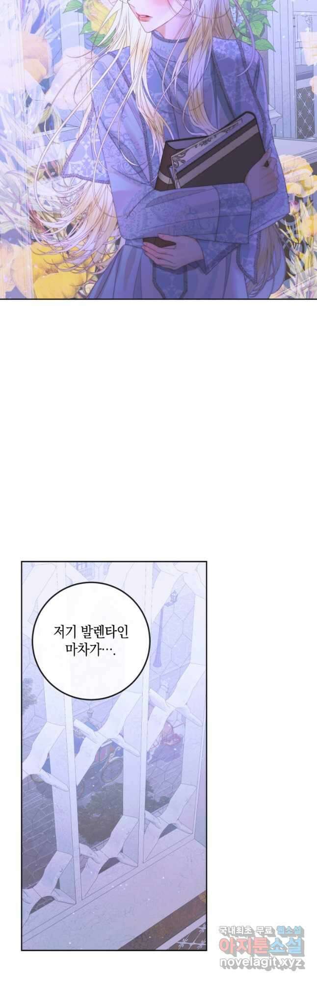 악당과 계약가족이 되었다 70화 22