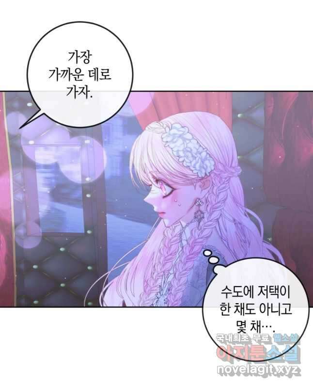 악당과 계약가족이 되었다 70화 30