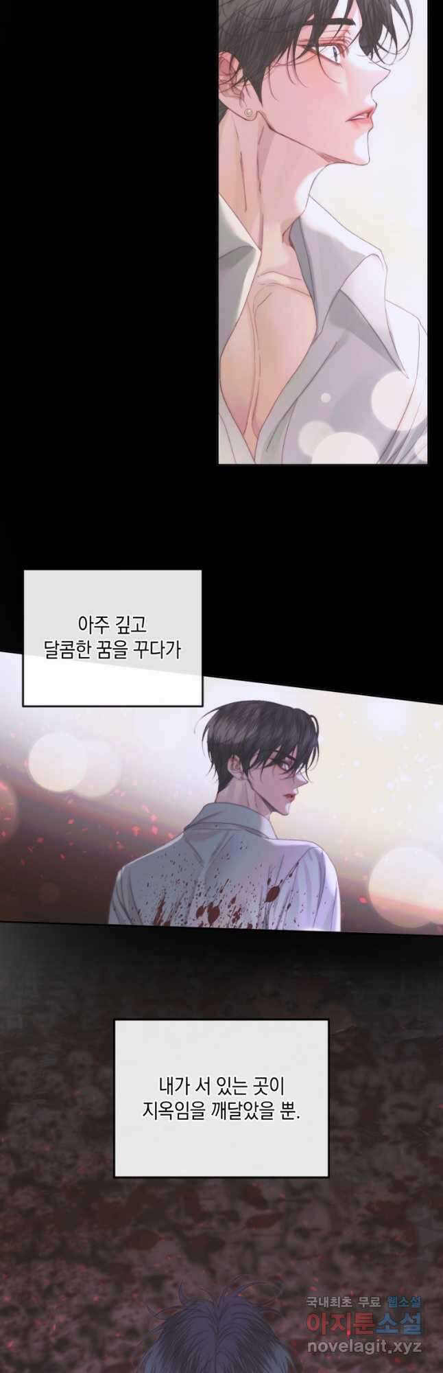 악당과 계약가족이 되었다 70화 40