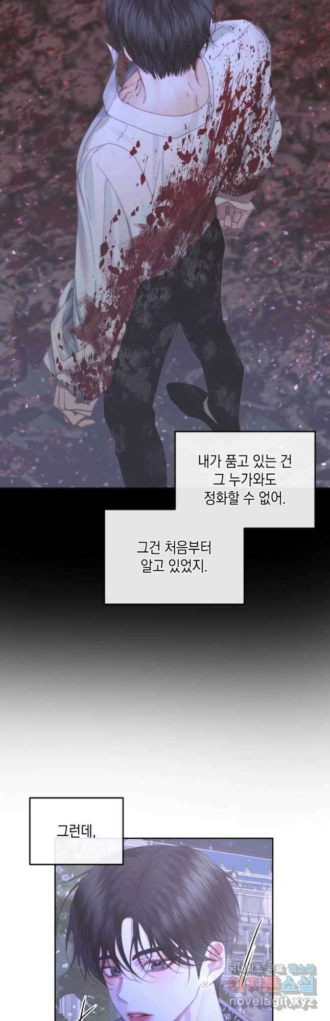 악당과 계약가족이 되었다 70화 41