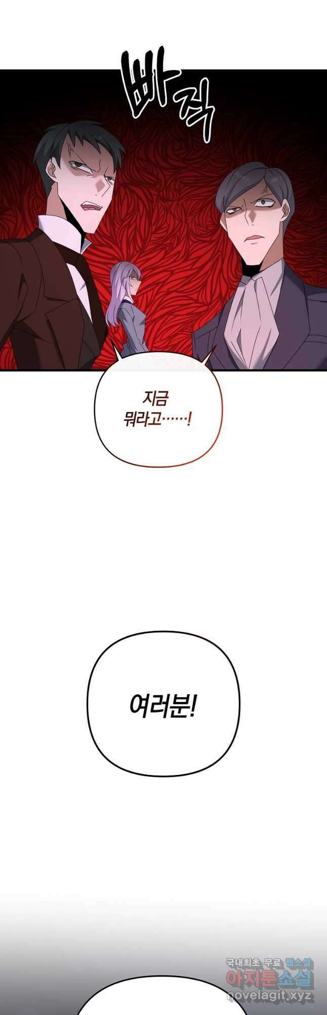 나태한 소드마스터 69화 7