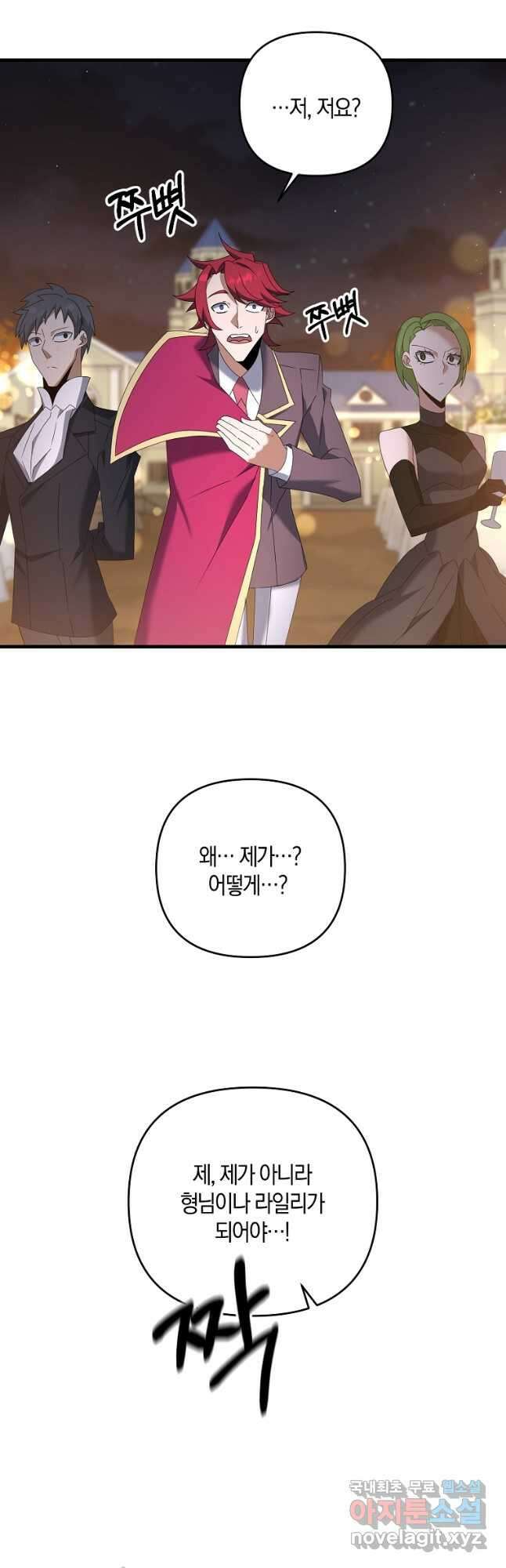 나태한 소드마스터 69화 13