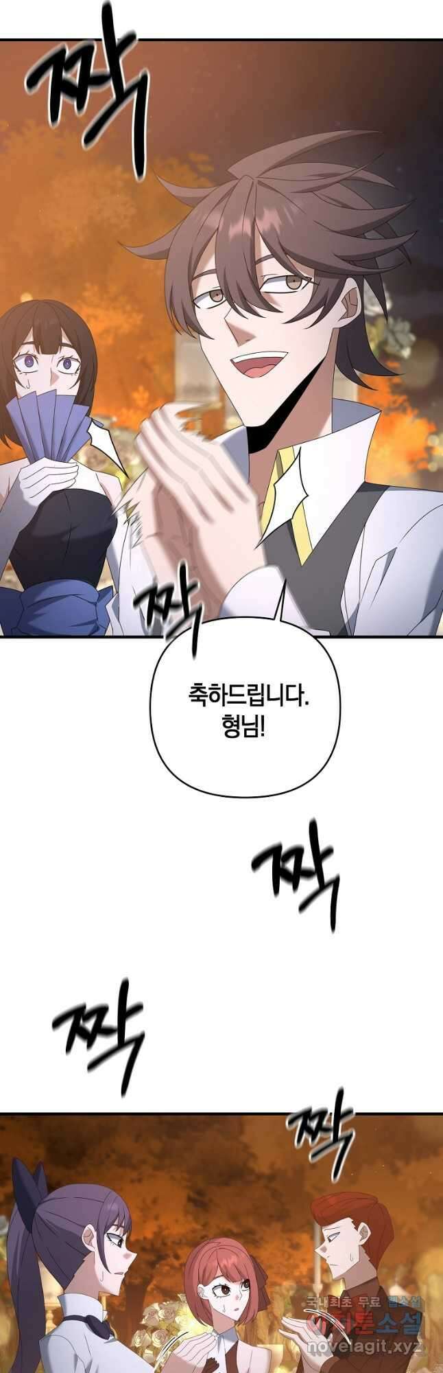 나태한 소드마스터 69화 14