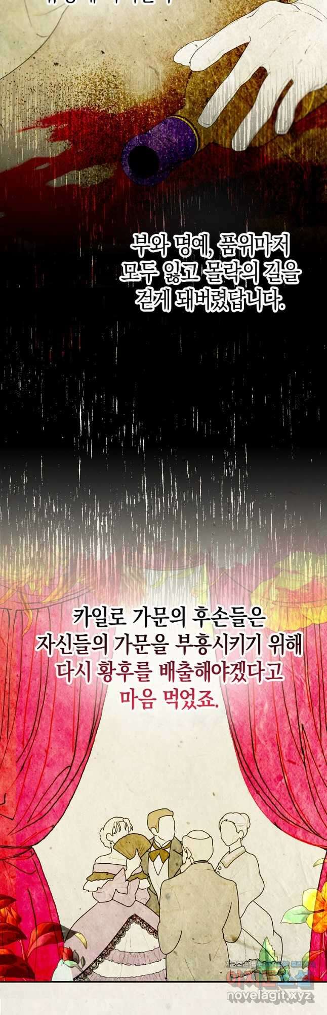 남자 주인공이 내 앞길을 가로막는다 67화 6