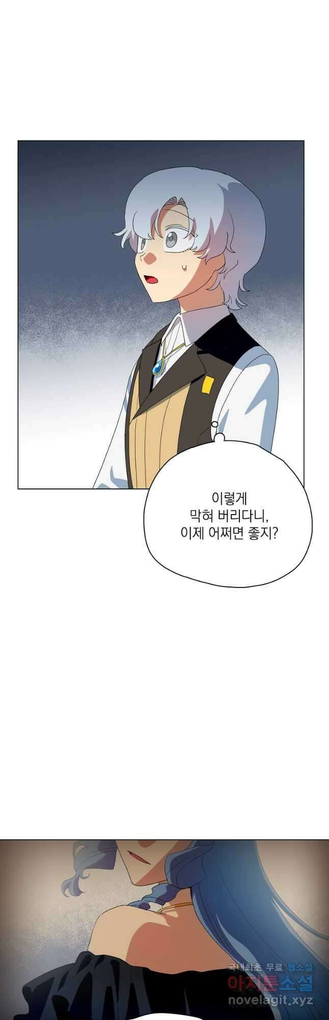 정령의 펜던트 194화 3