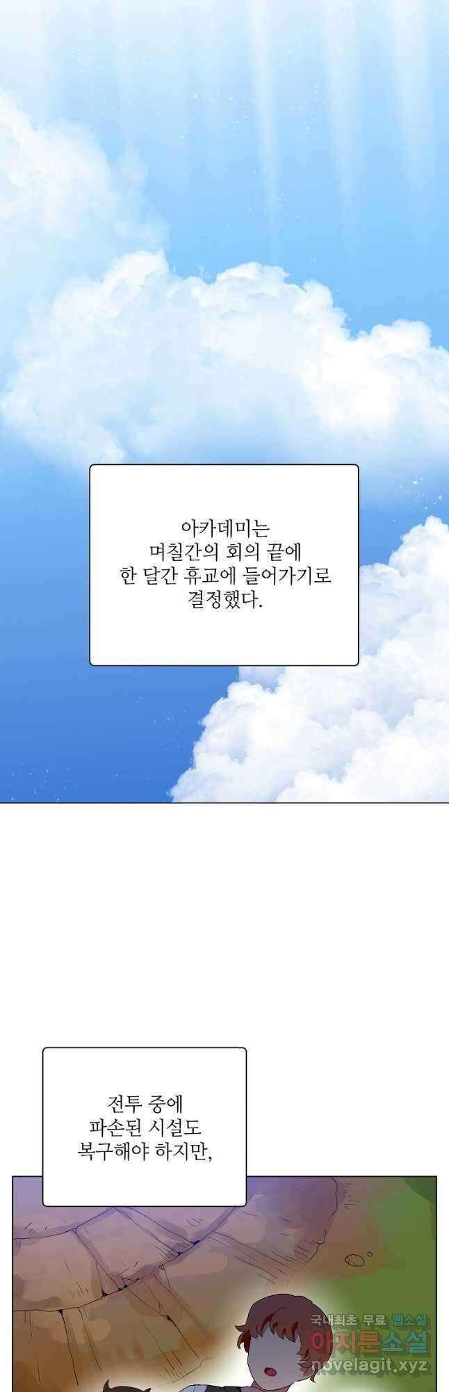 정령의 펜던트 194화 5