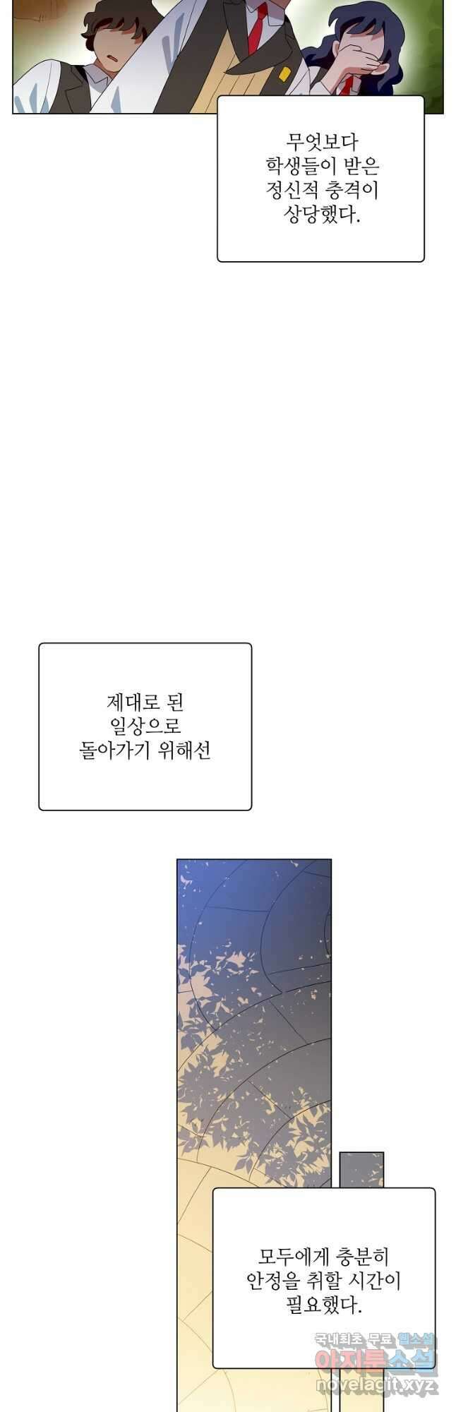정령의 펜던트 194화 6