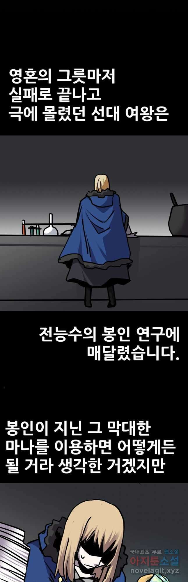 카르세아린 142화 5