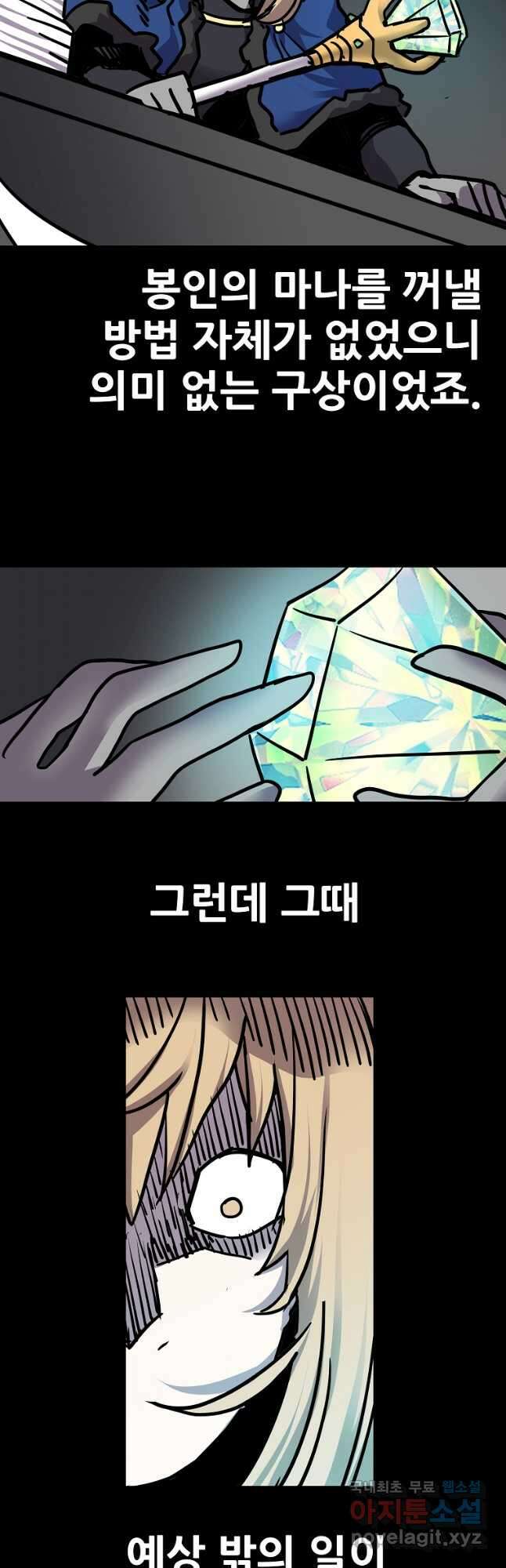 카르세아린 142화 6