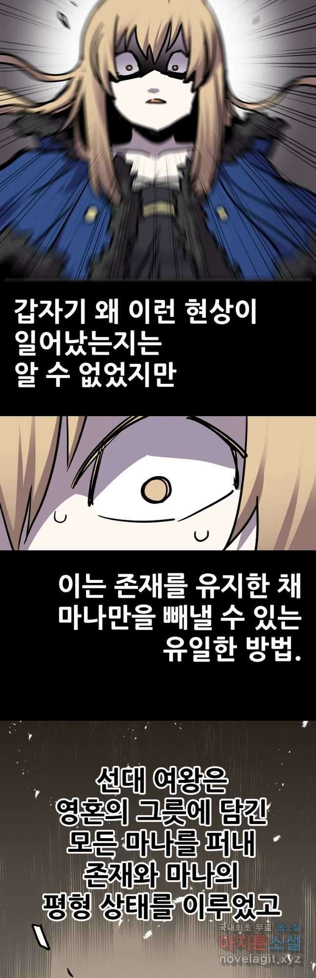카르세아린 142화 8