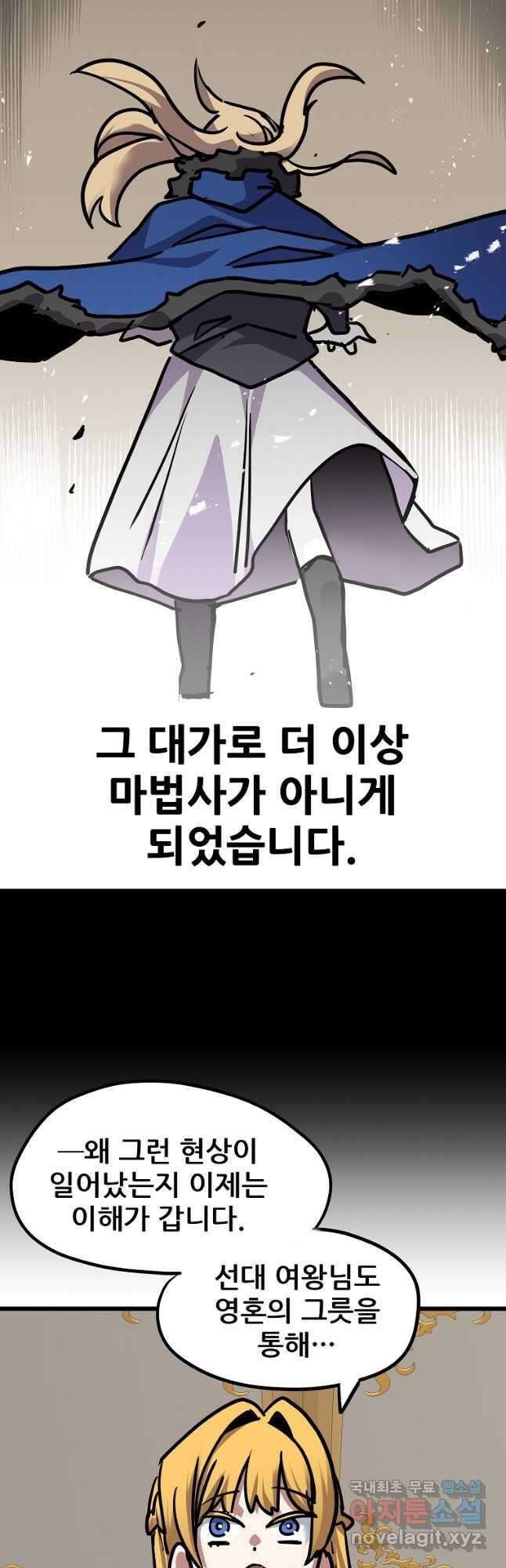 카르세아린 142화 9