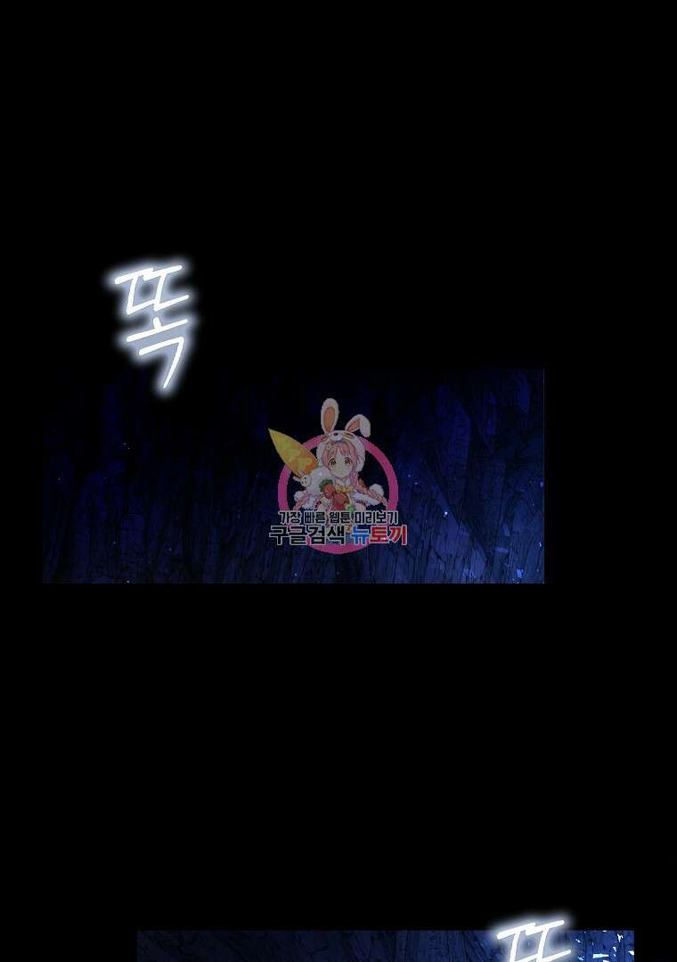 꽃에게 복종하세요 1화 1