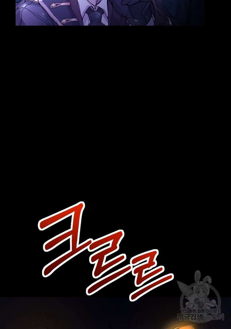 꽃에게 복종하세요 1화 4