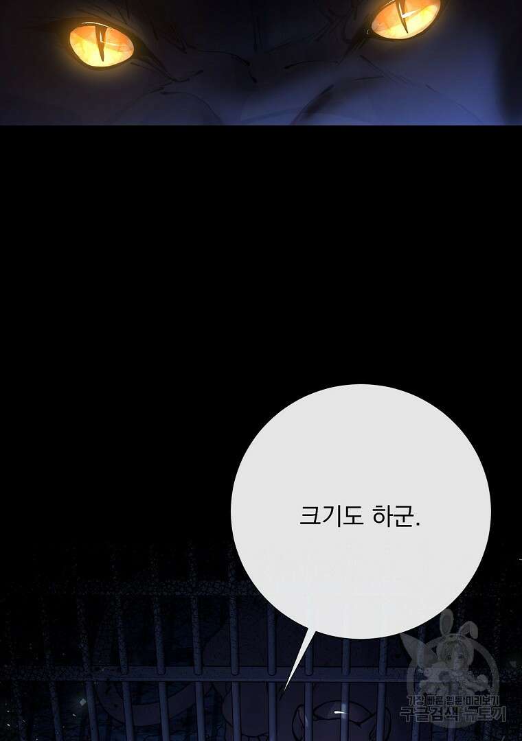 꽃에게 복종하세요 1화 5