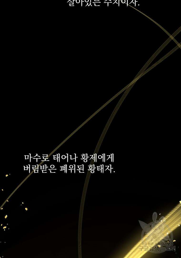 꽃에게 복종하세요 1화 8