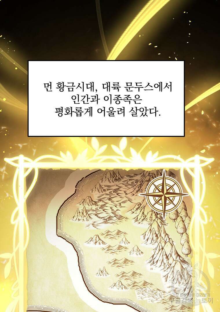 꽃에게 복종하세요 1화 9