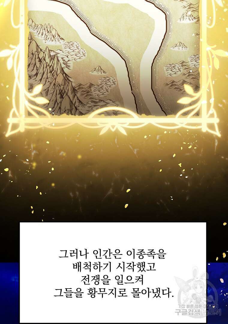 꽃에게 복종하세요 1화 10