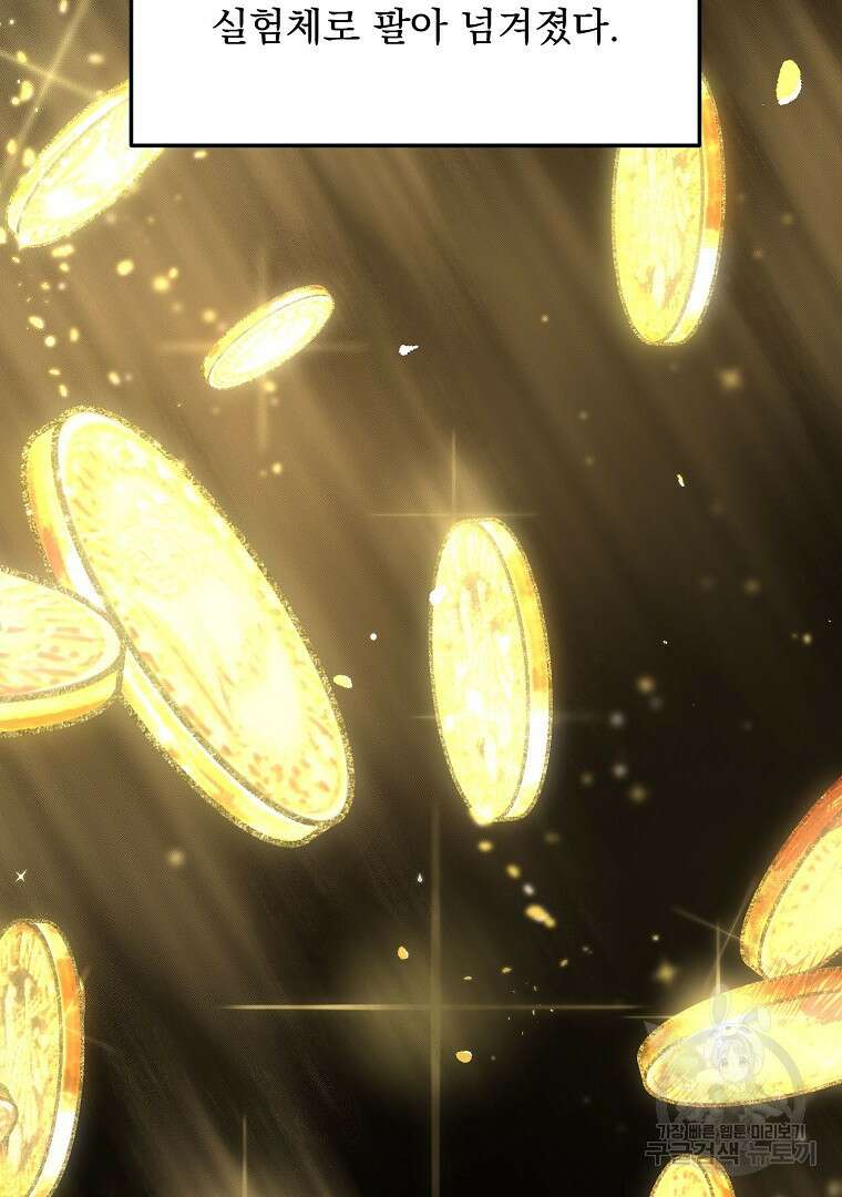 꽃에게 복종하세요 1화 13