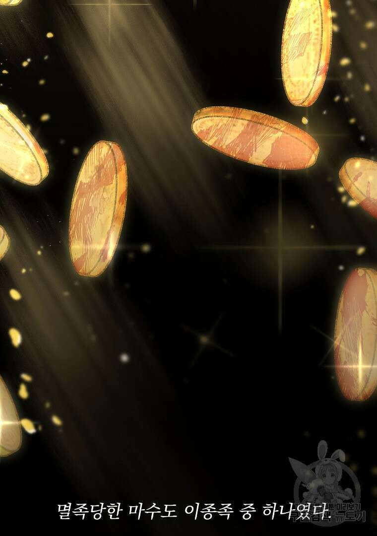 꽃에게 복종하세요 1화 14