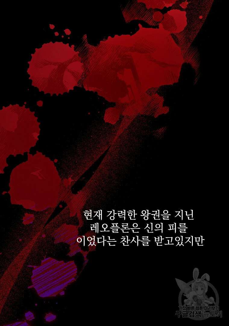 꽃에게 복종하세요 1화 16