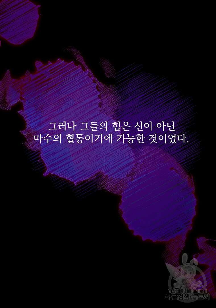 꽃에게 복종하세요 1화 17