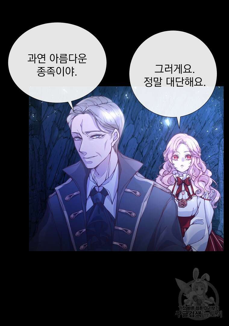 꽃에게 복종하세요 1화 18
