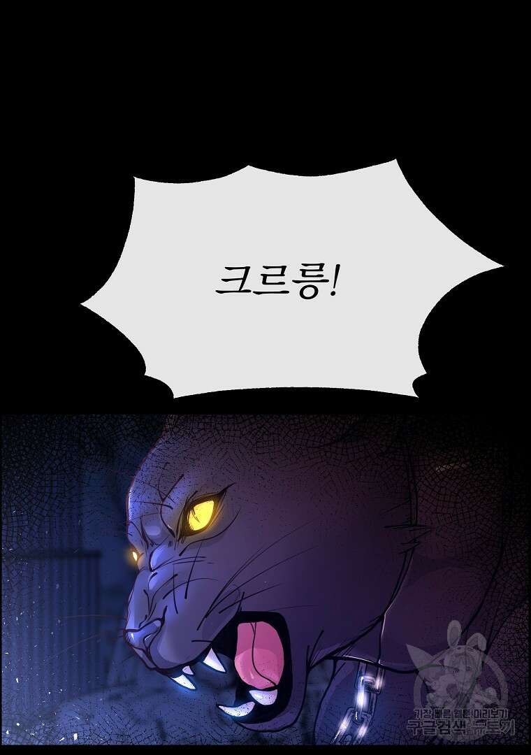꽃에게 복종하세요 1화 19