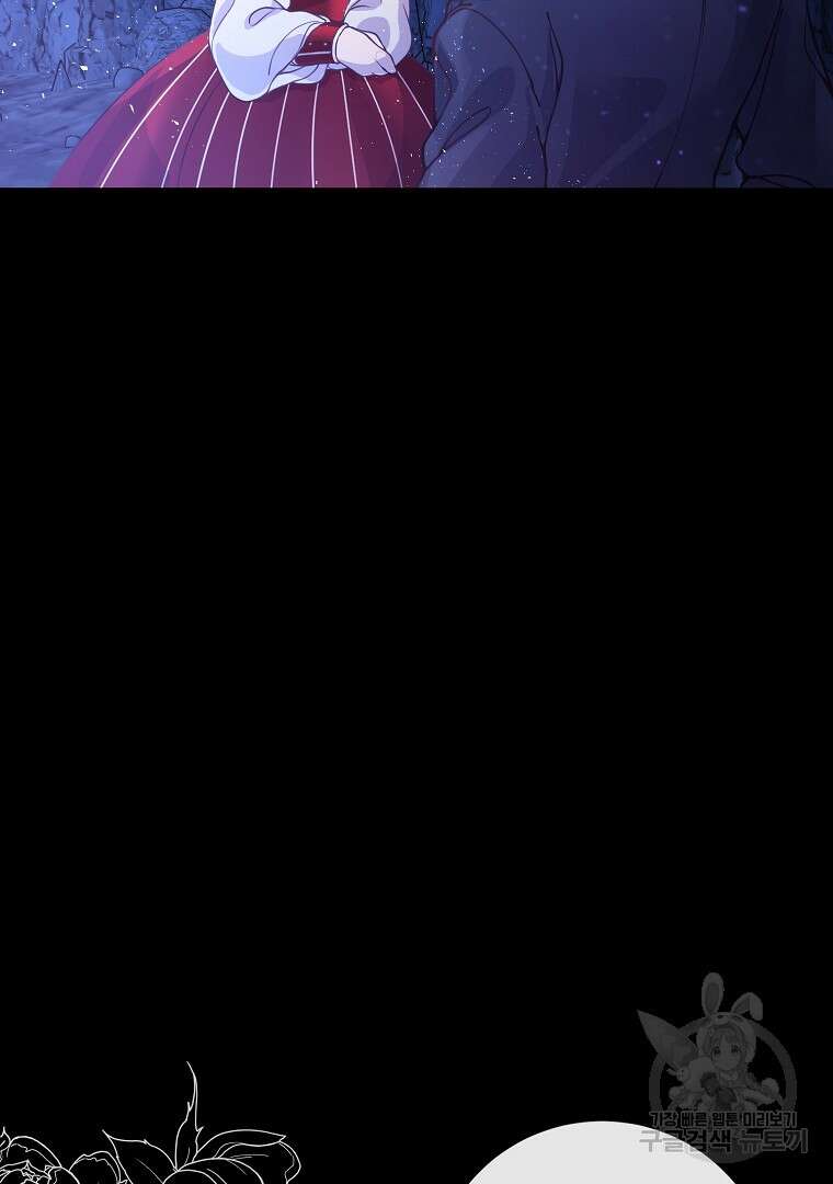 꽃에게 복종하세요 1화 25