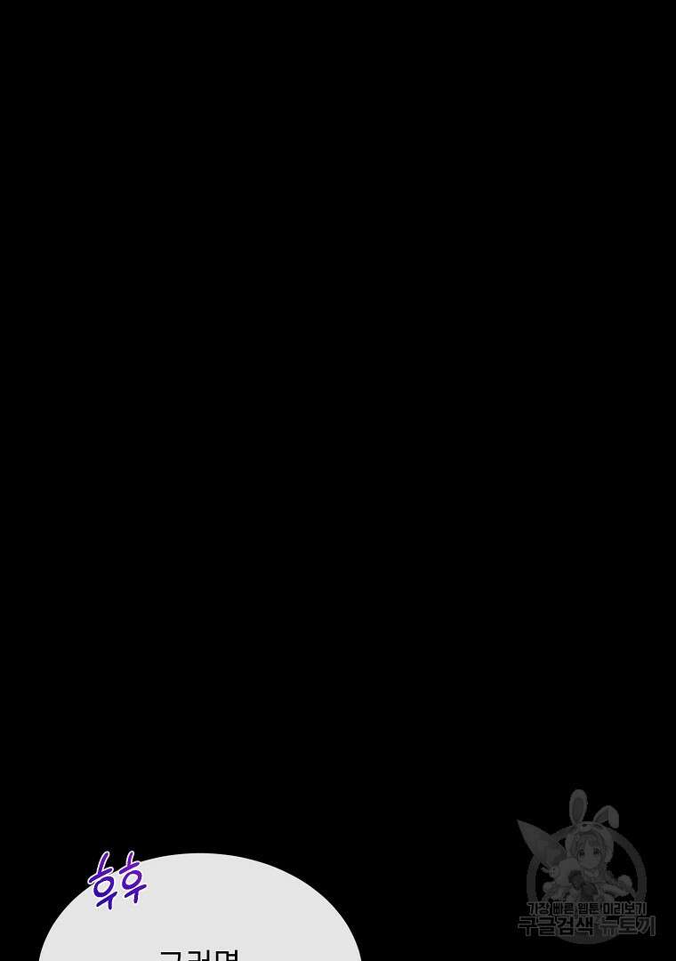 꽃에게 복종하세요 1화 28