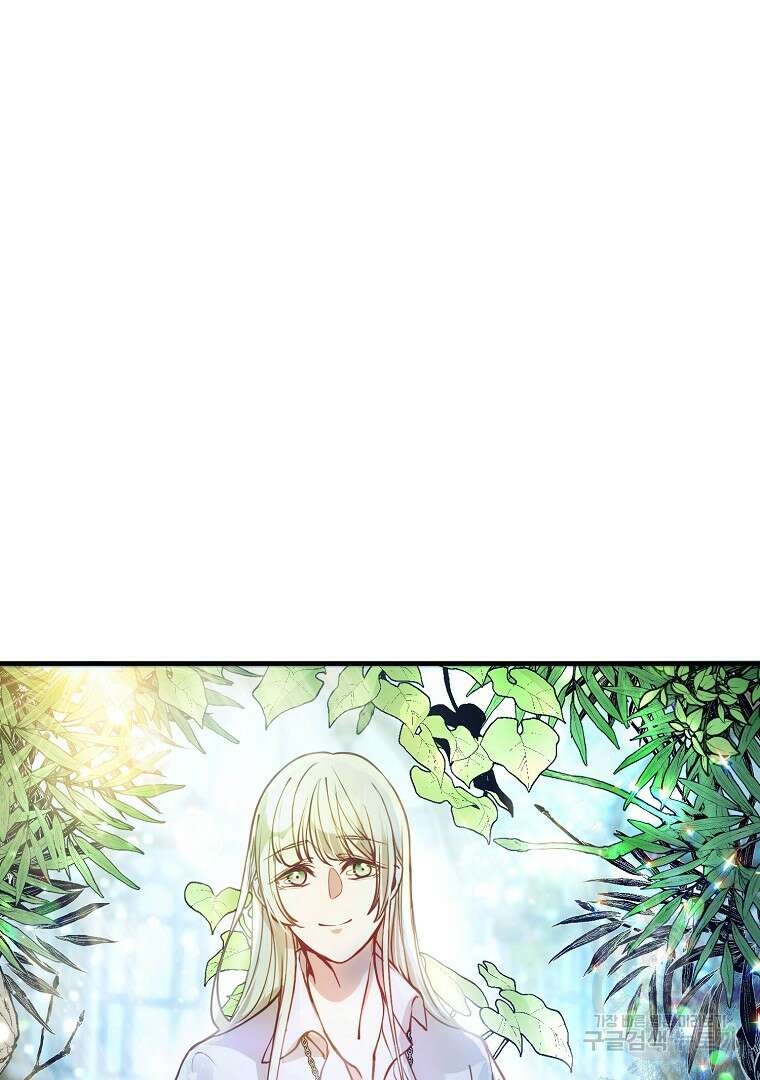 꽃에게 복종하세요 1화 42