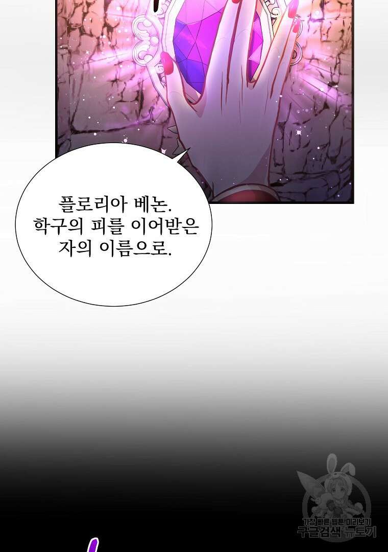 꽃에게 복종하세요 1화 53