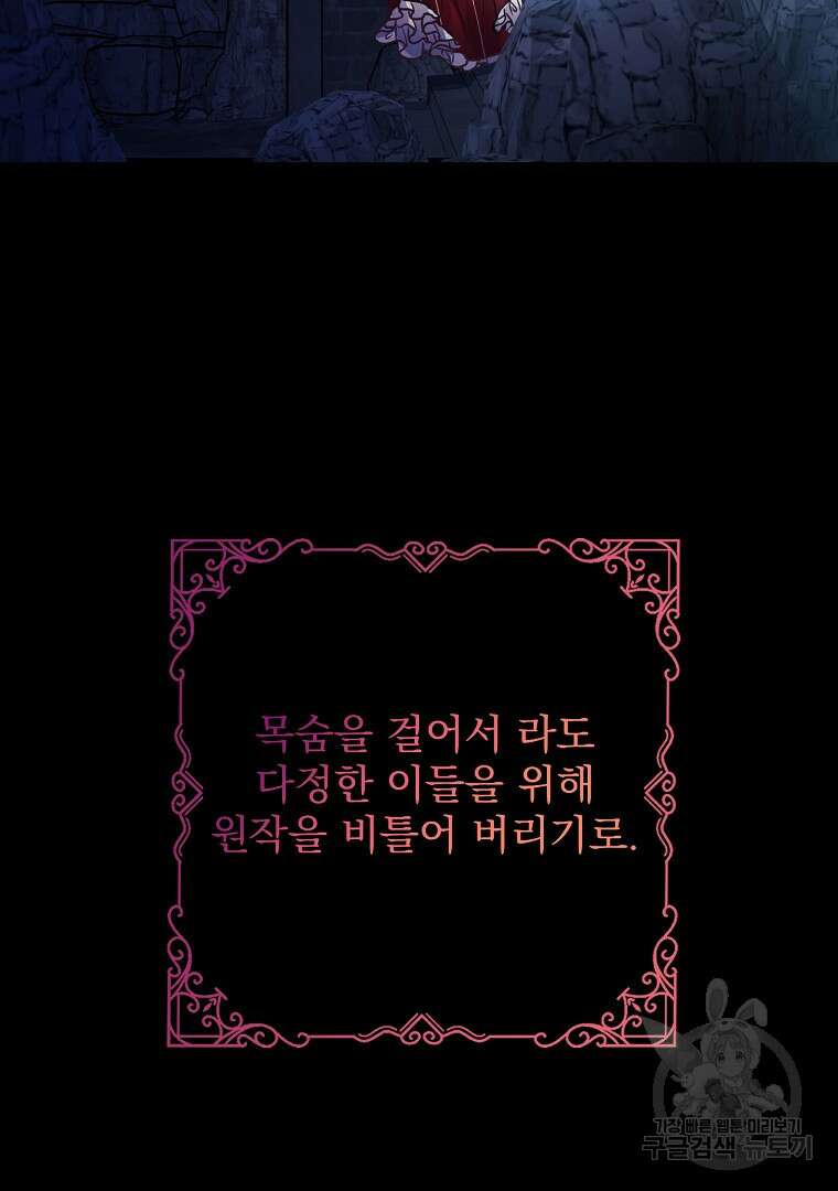 꽃에게 복종하세요 1화 56