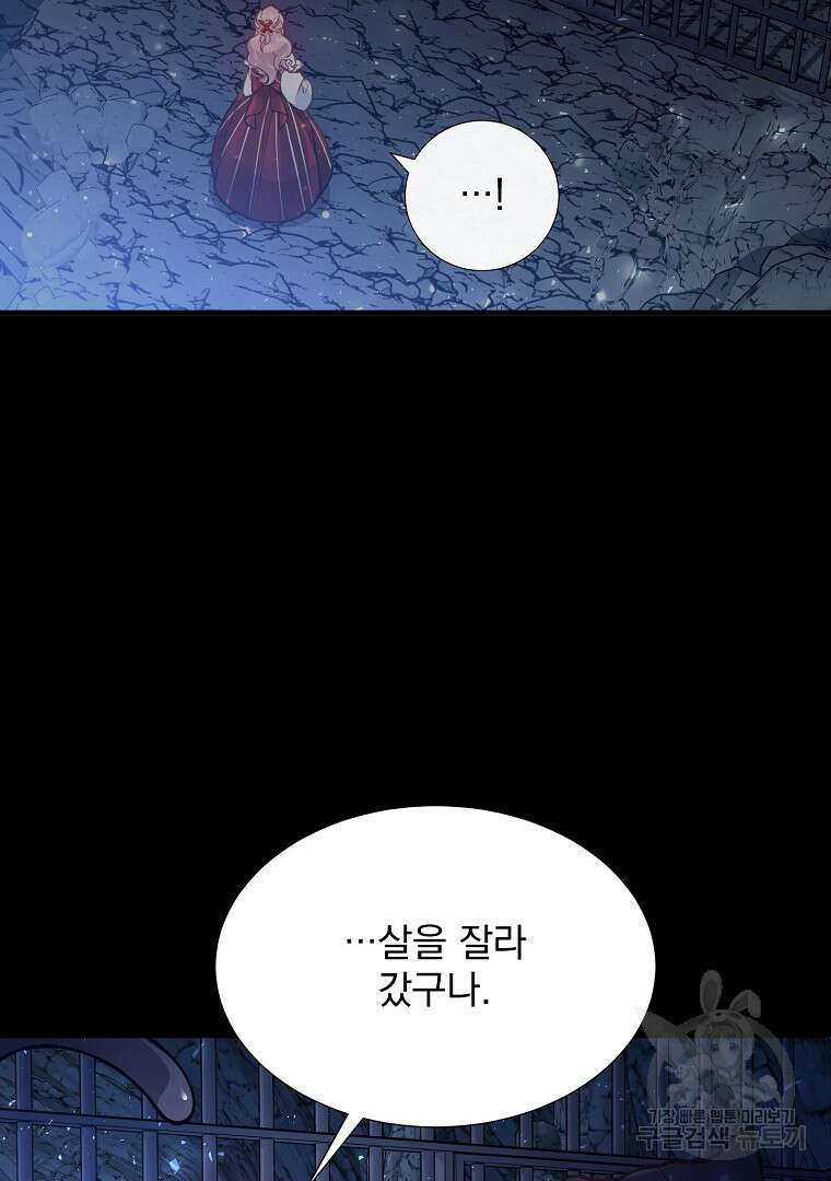 꽃에게 복종하세요 1화 59