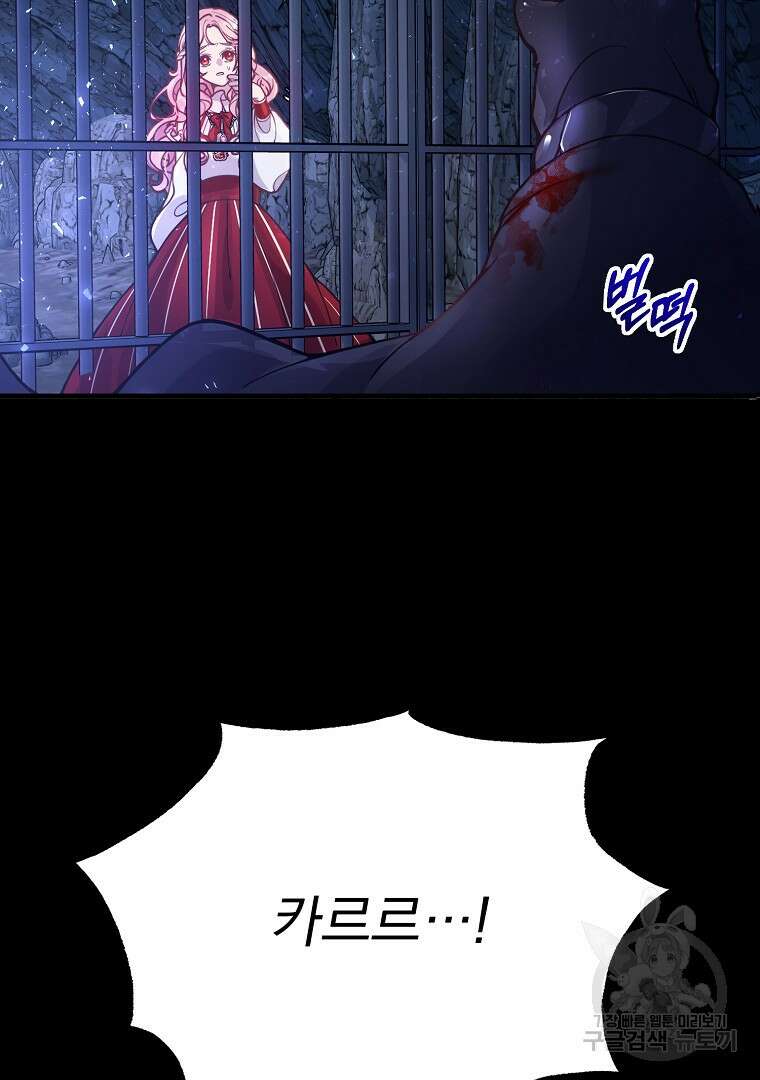 꽃에게 복종하세요 1화 60
