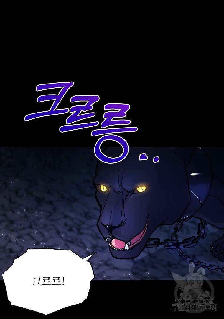 꽃에게 복종하세요 1화 62
