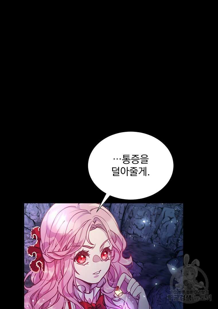 꽃에게 복종하세요 1화 63
