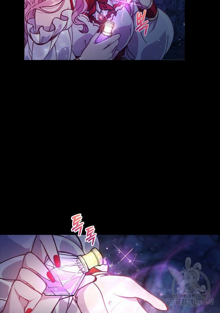 꽃에게 복종하세요 1화 64