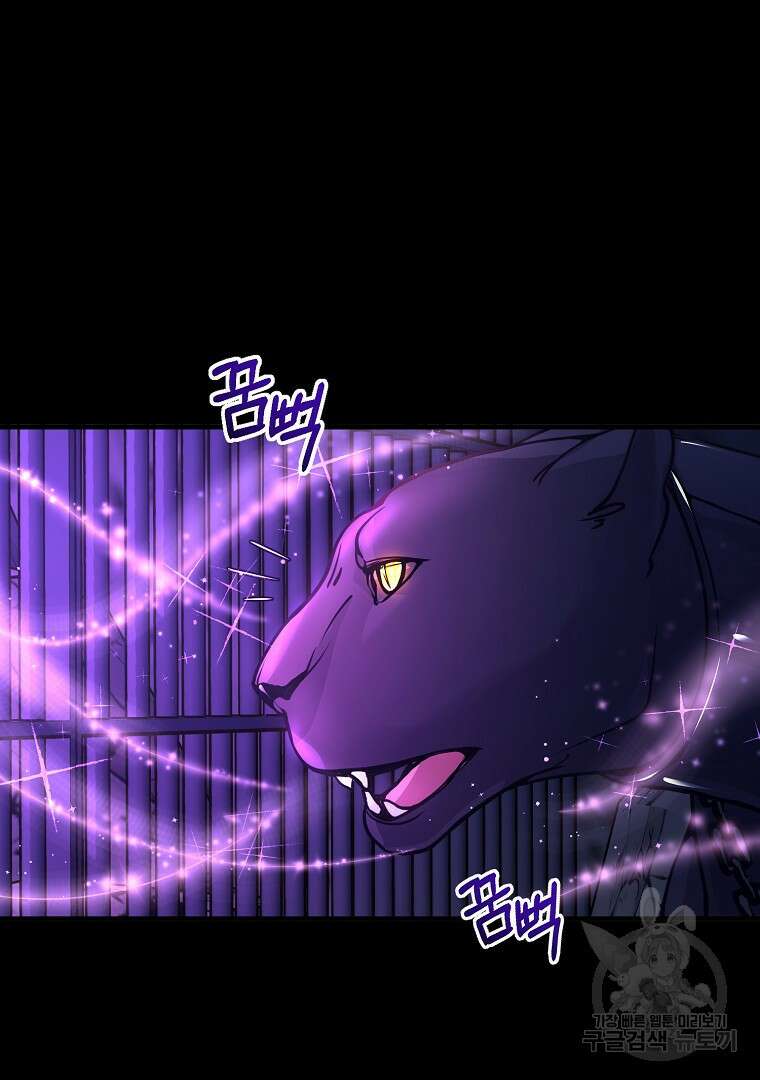 꽃에게 복종하세요 1화 67