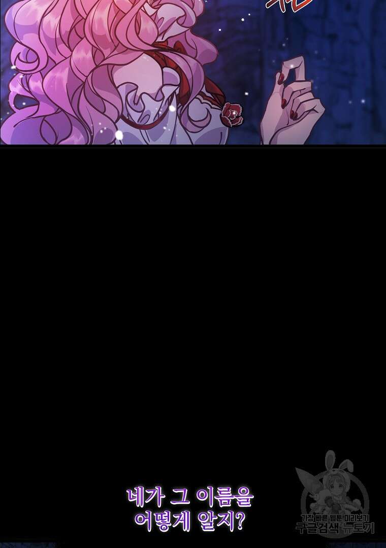 꽃에게 복종하세요 1화 72