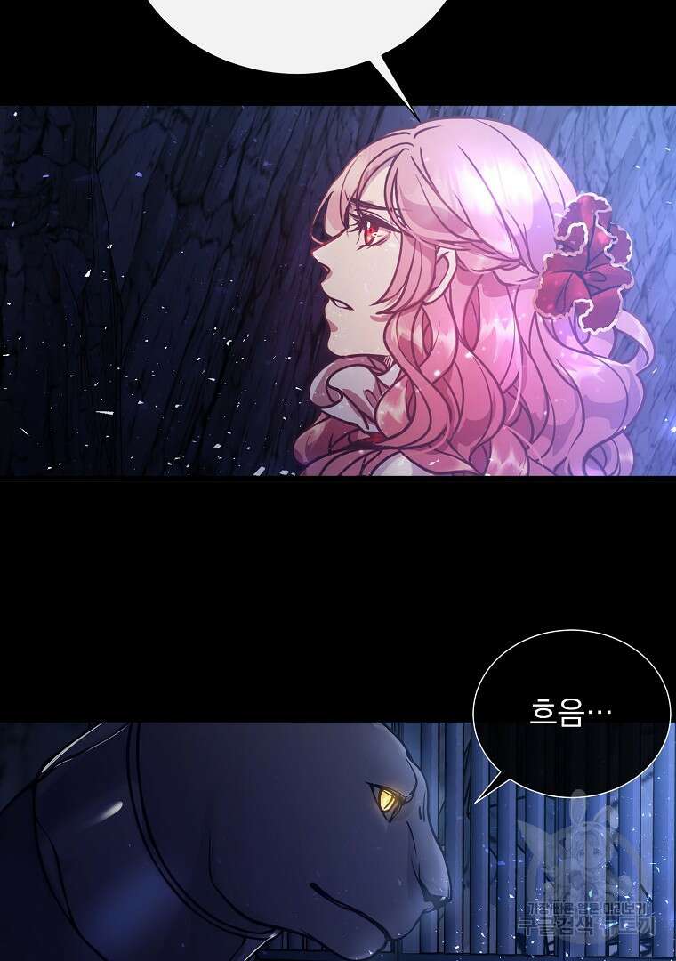 꽃에게 복종하세요 1화 84
