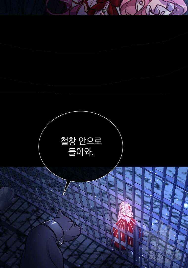 꽃에게 복종하세요 1화 86