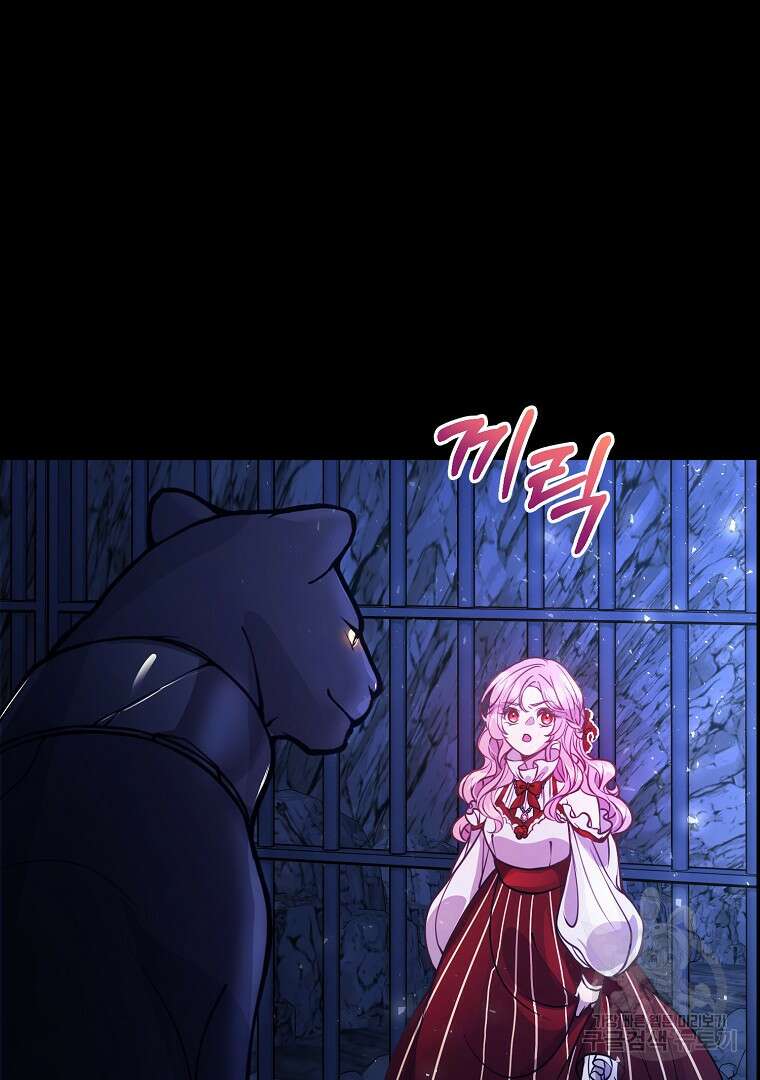 꽃에게 복종하세요 1화 92