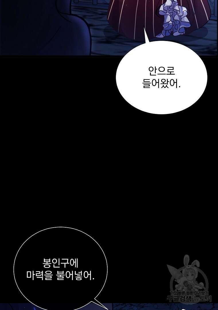 꽃에게 복종하세요 1화 93