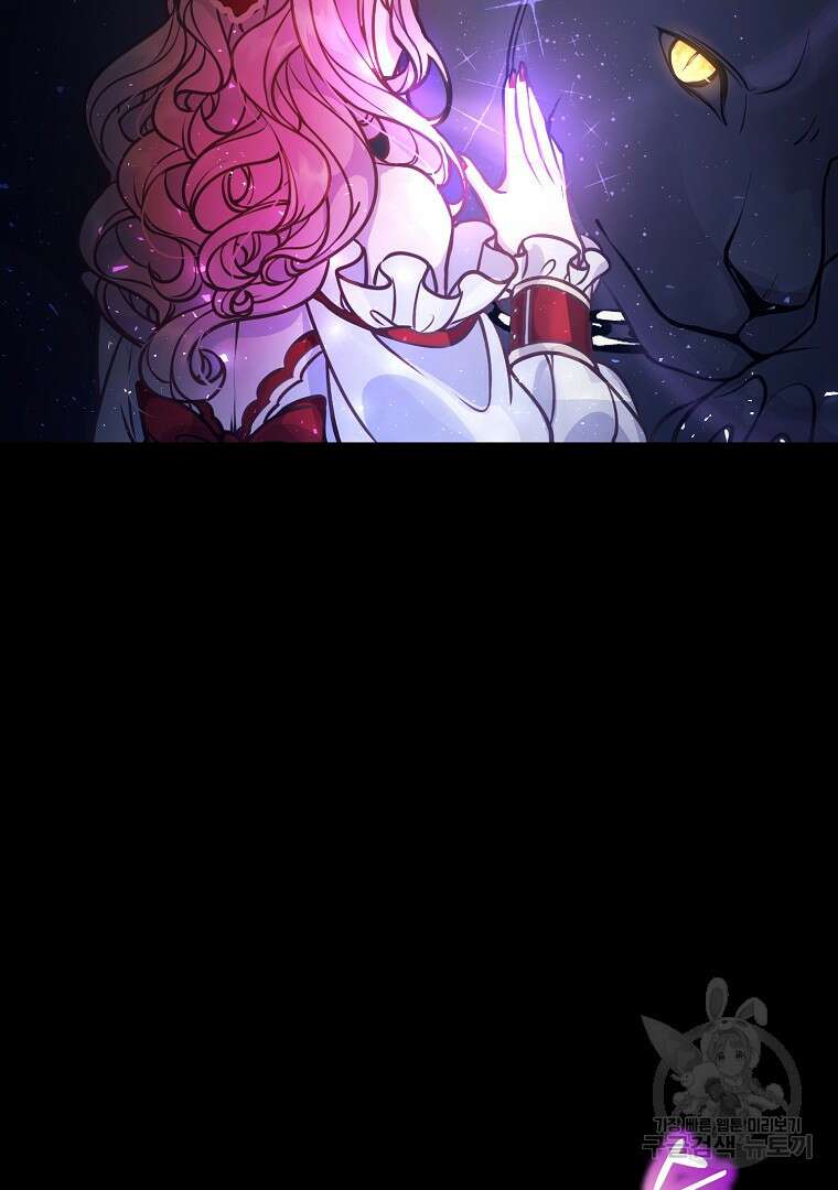 꽃에게 복종하세요 1화 95